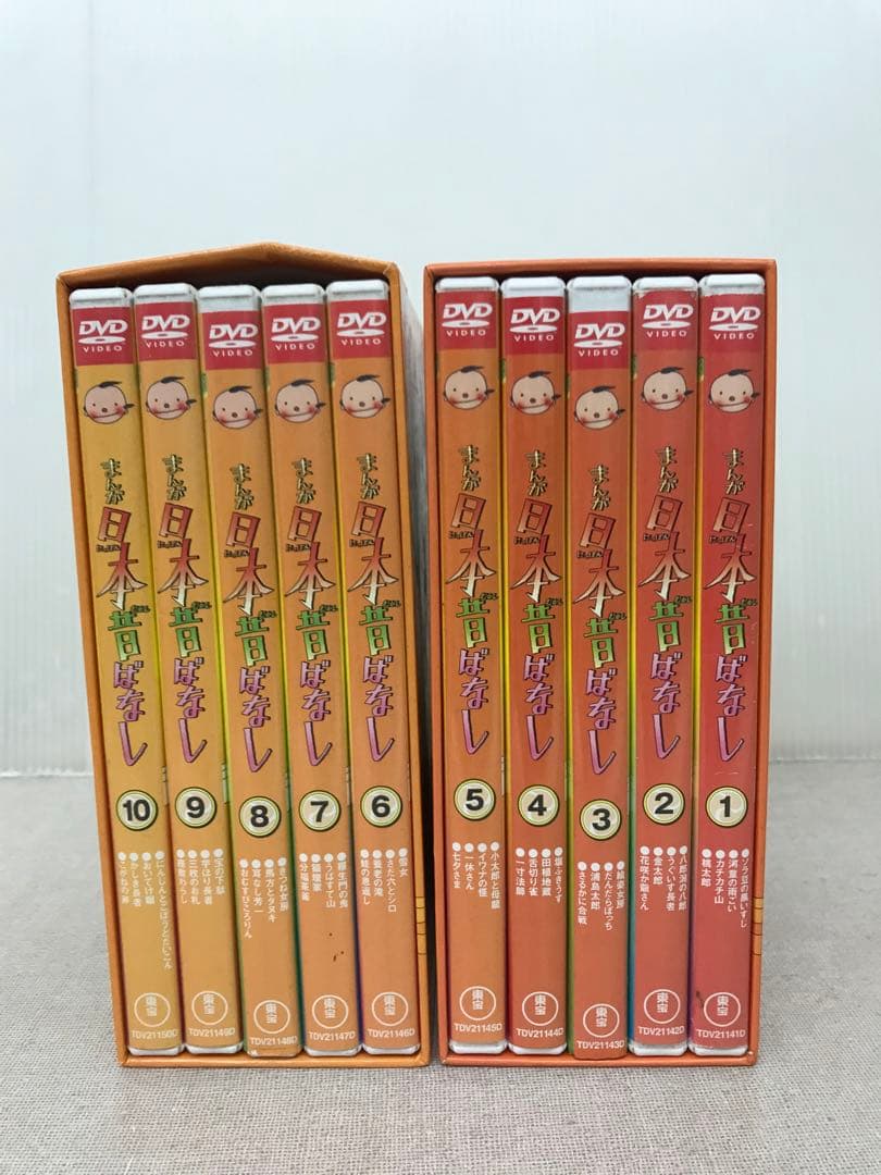 まんが日本昔ばなし 第1集&第2集　DVD