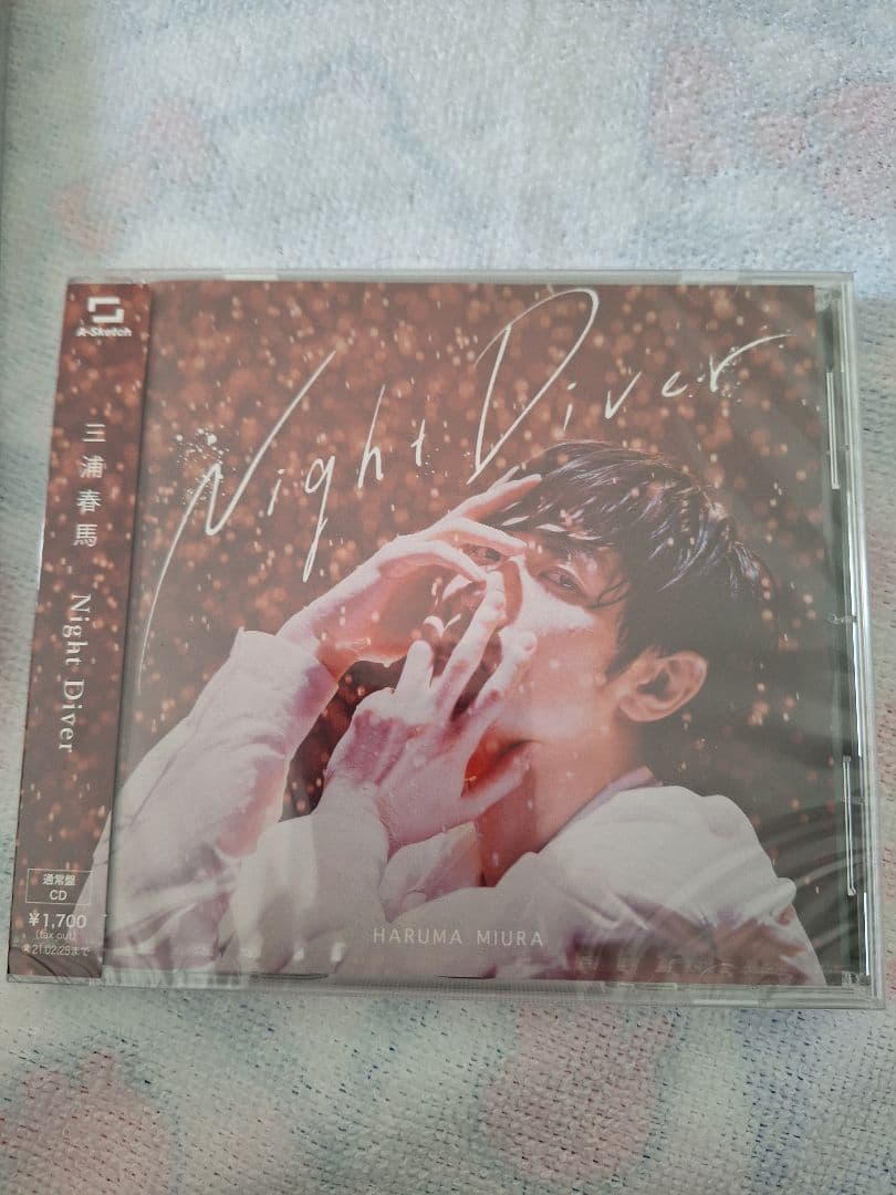 HARUMA MIURA Night Diver CD/DVD 初回限定・通常版